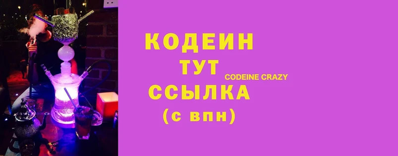 Кодеиновый сироп Lean напиток Lean (лин)  Кириши 